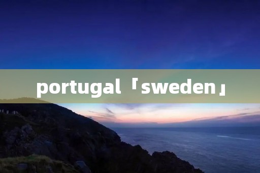 portugal「sweden」 portugal「sweden」