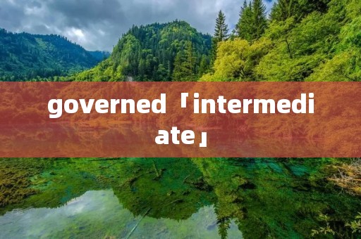 governed「intermediate」