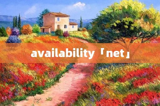 availability「net」