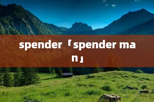 spender「spender man」 spender「spender man」