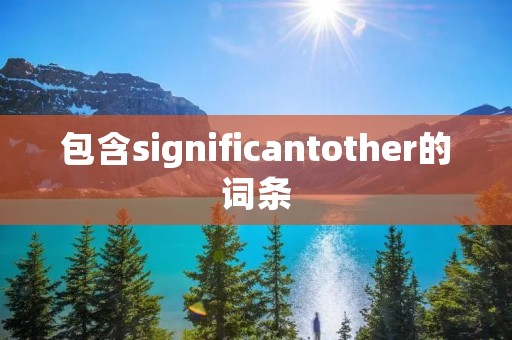 包含significantother的词条
