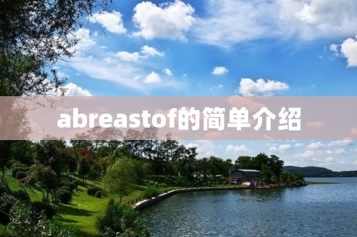 abreastof的简单介绍 abreastof的简单介绍