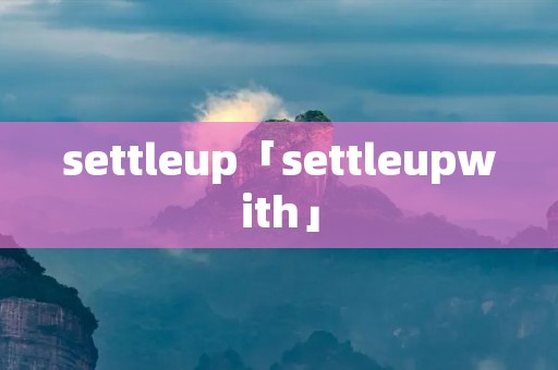 settleup「settleupwith」
