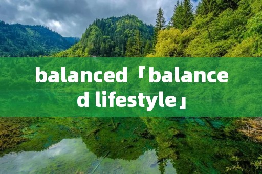 balanced「balanced lifestyle」