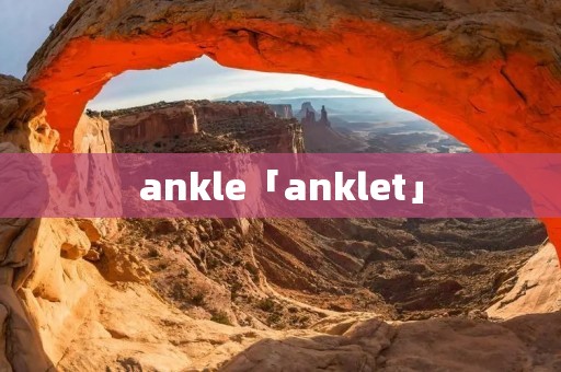 ankle「anklet」 ankle「anklet」