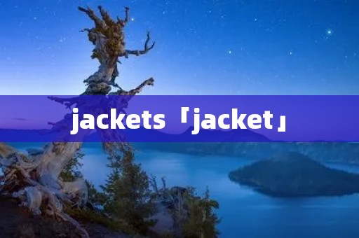 jackets「jacket」