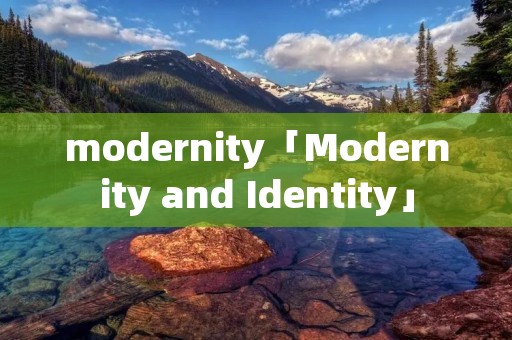 modernity「Modernity and Identity」 modernity「Modernity and Identity」