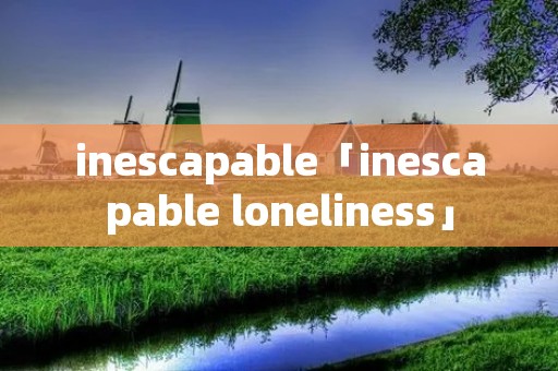 inescapable「inescapable loneliness」