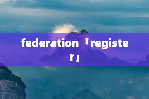 federation「register」