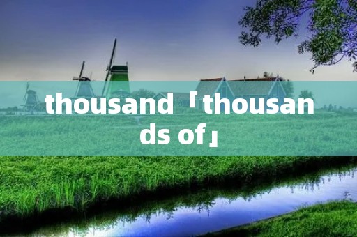 thousand「thousands of」