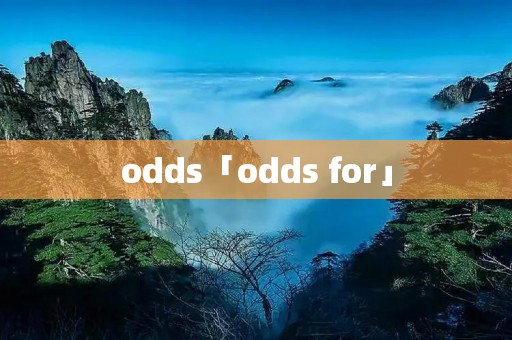 odds「odds for」