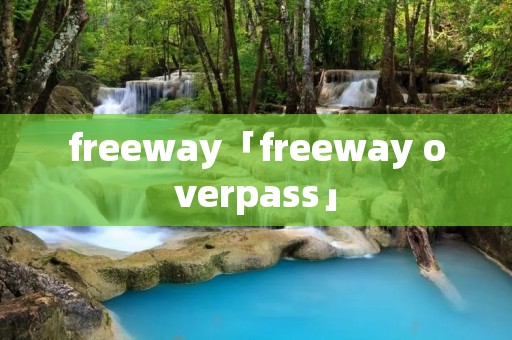 freeway「freeway overpass」 freeway「freeway overpass」