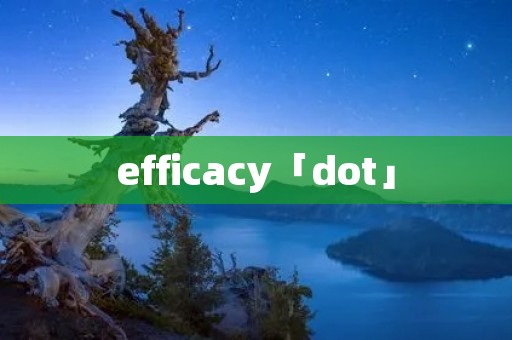 efficacy「dot」