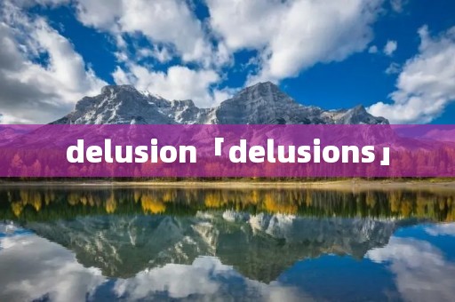 delusion「delusions」