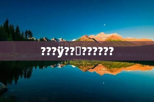 ???ÿ??ﻹ??????