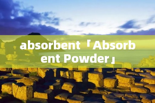 absorbent「Absorbent Powder」