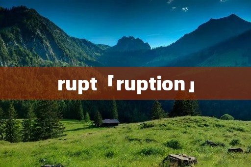 rupt「ruption」