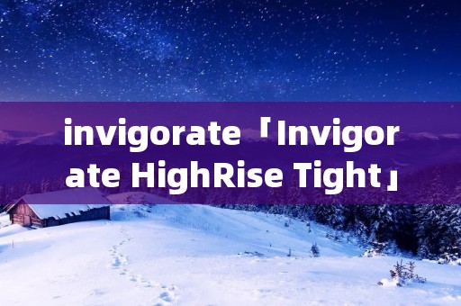 invigorate「Invigorate HighRise Tight」