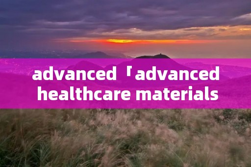 advanced「advanced healthcare materials」