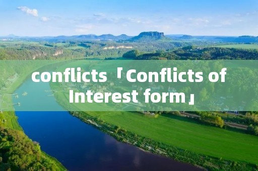 conflicts「Conflicts of Interest form」