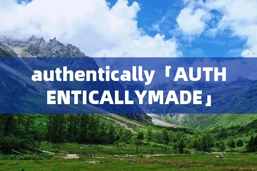 authentically「AUTHENTICALLYMADE」 authentically「AUTHENTICALLYMADE」