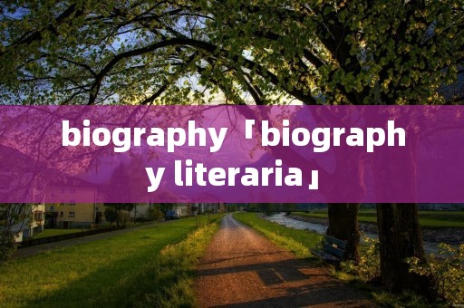 biography「biography literaria」