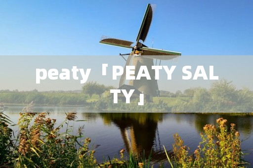 peaty「PEATY SALTY」
