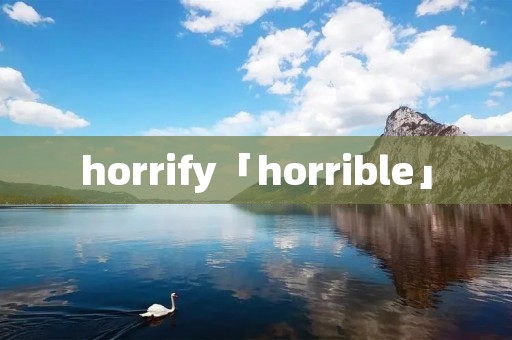 horrify「horrible」