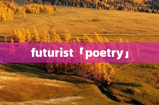 futurist「poetry」 futurist「poetry」