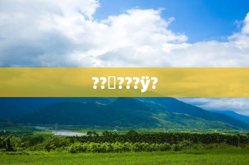 ??ѯ???ÿ?