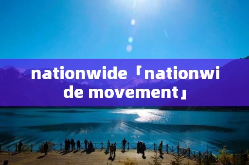 nationwide「nationwide movement」