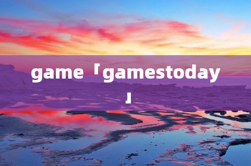 game「gamestoday」 game「gamestoday」