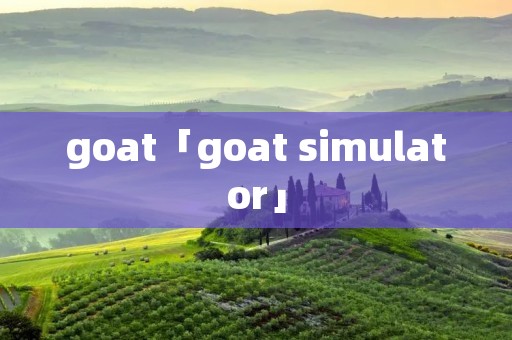 goat「goat simulator」