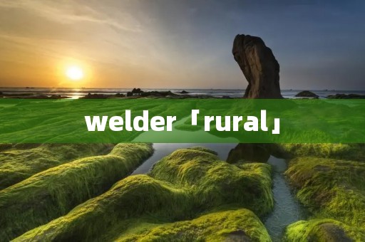 welder「rural」 welder「rural」