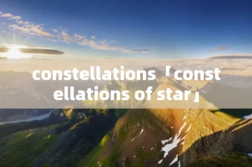 constellations「constellations of star」