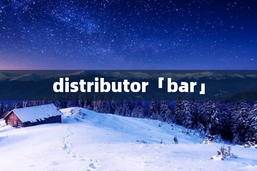 distributor「bar」