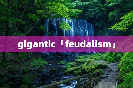 gigantic「feudali**」 gigantic「feudali**」