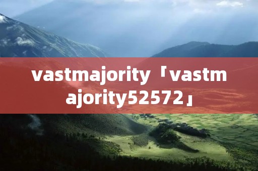 vastmajority「vastmajority52572」 vastmajority「vastmajority52572」