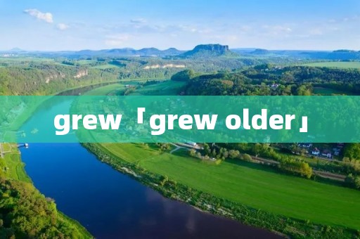 grew「grew older」
