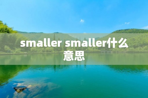 **aller **aller什么意思 **aller **aller什么意思