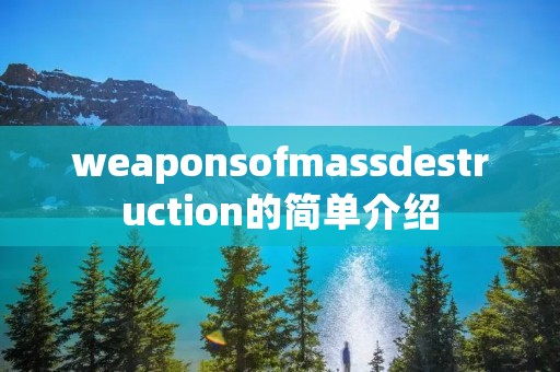 weaponsofmassdestruction的简单介绍