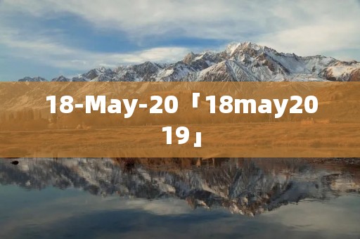18-May-20「18may2019」