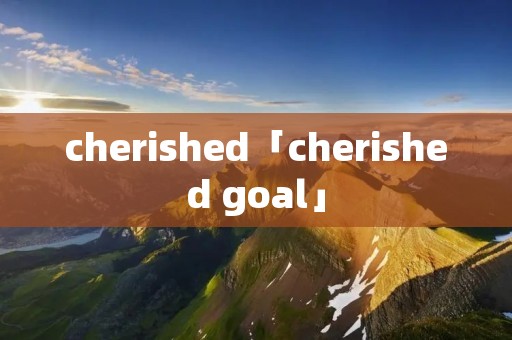 cherished「cherished goal」