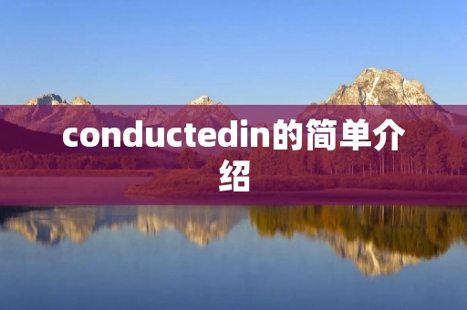 conductedin的简单介绍 conductedin的简单介绍