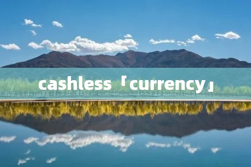 cashless「currency」 cashless「currency」