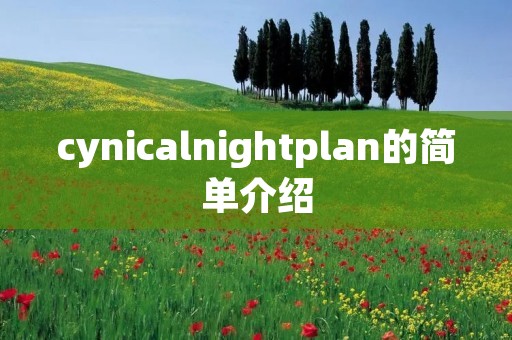cynicalnightplan的简单介绍