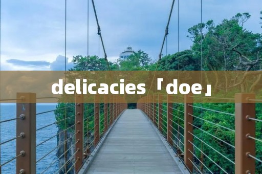 delicacies「doe」