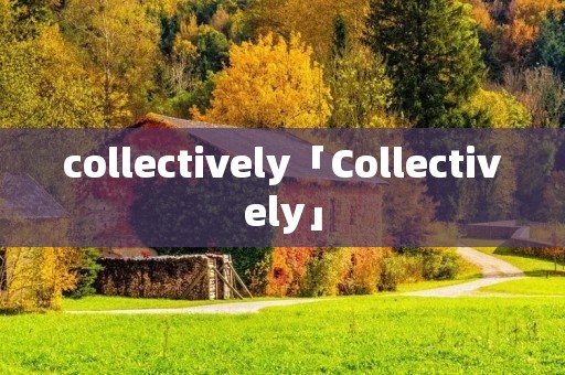 collectively「Collectively」