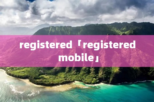 registered「registered mobile」