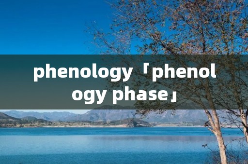 phenology「phenology phase」